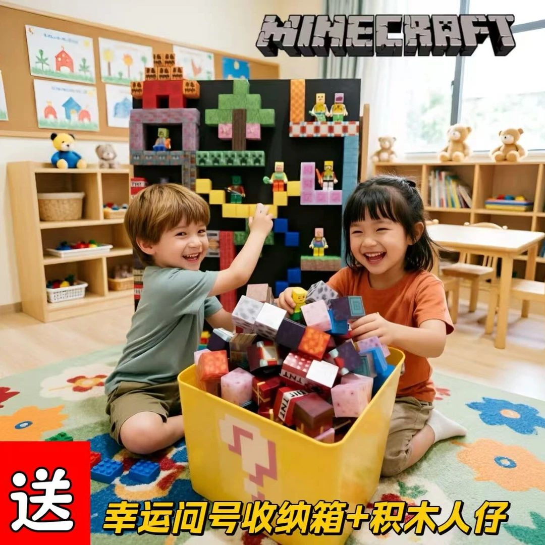 我的世界磁力方块TNT收纳盒模型拼装益智实验玩具点读学习