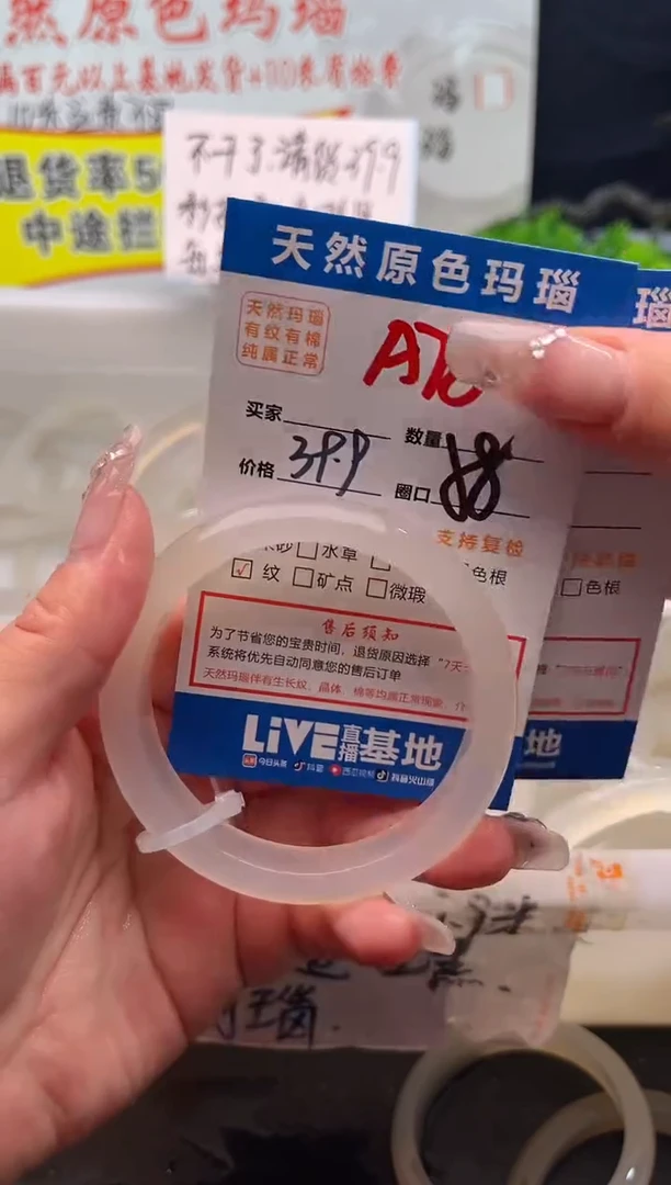 手镯玛瑙/玉髓未镶嵌A78