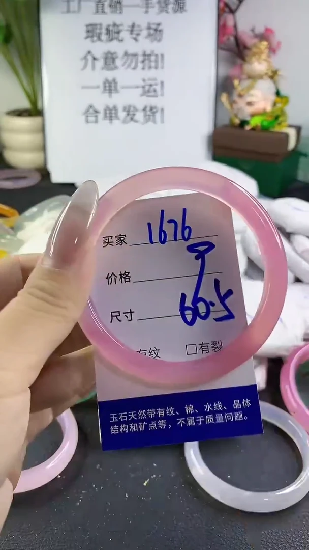 手镯玛瑙/玉髓未镶嵌1676