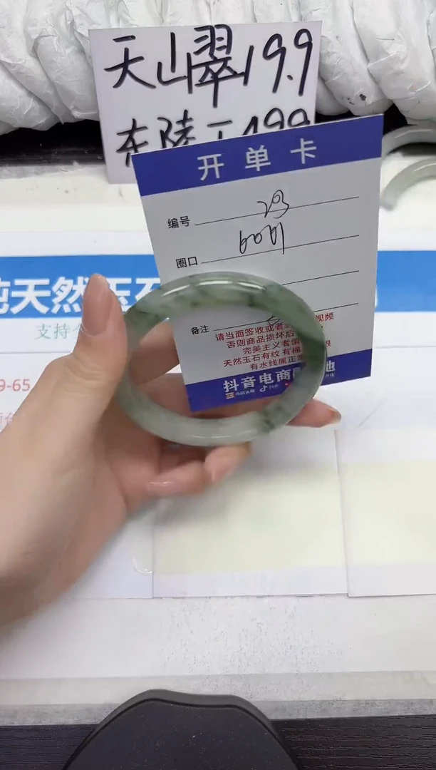 未镶嵌手镯石英质玉A203-60.61