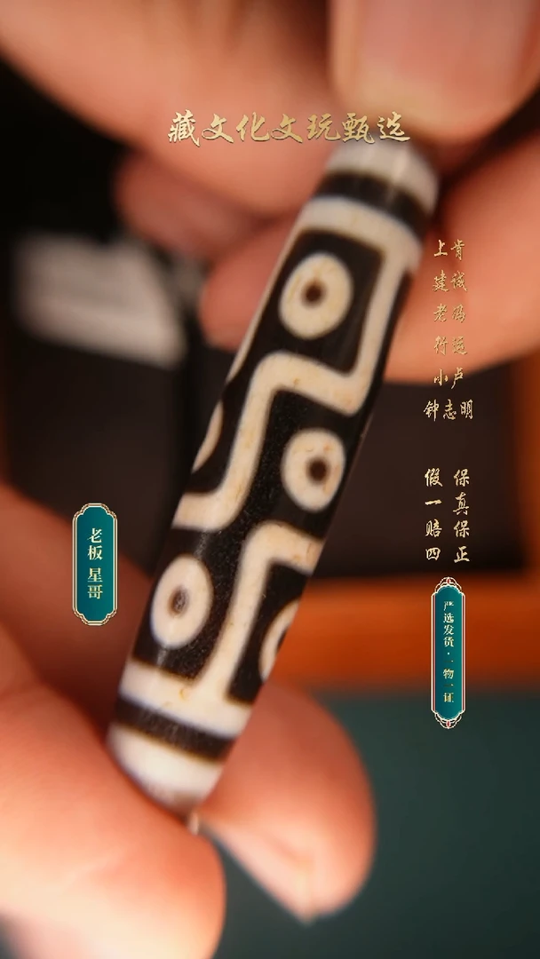 玛瑙/玉髓颈饰未镶嵌行运朱砂折线九眼59.6*12.6