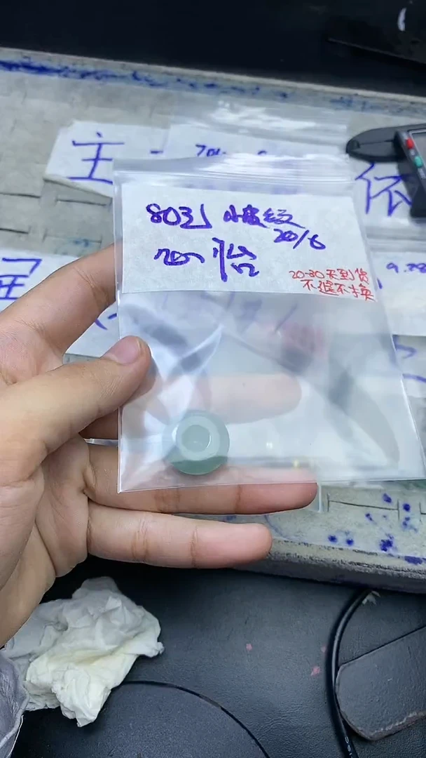 未镶嵌定制翡翠心*毛货抛光拍一发一