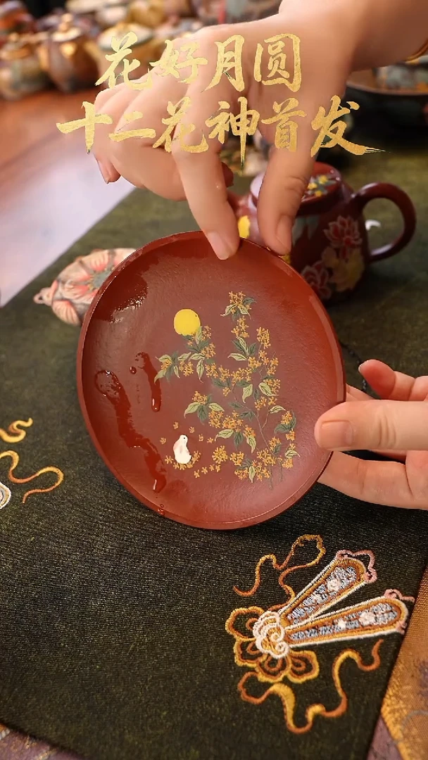 茶壶紫砂桂花兔盘子