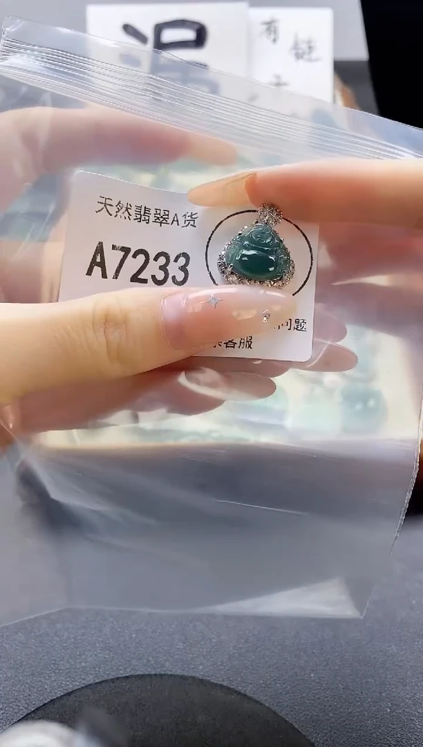 吊坠(赠链)未镶嵌翡翠天然翡翠A货