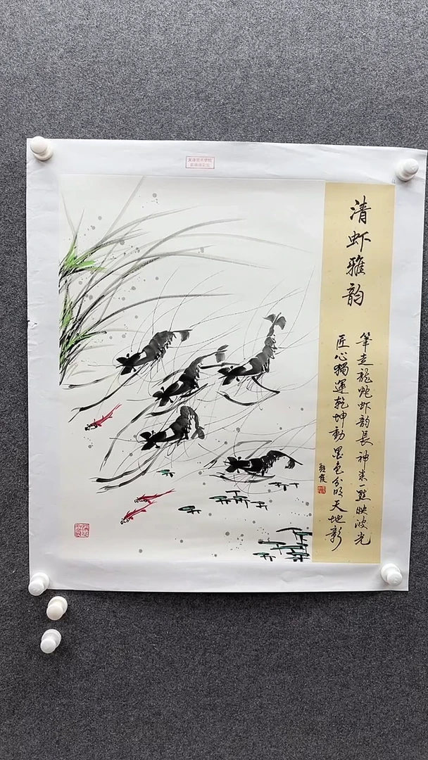 国画书画报艺术臻选D059