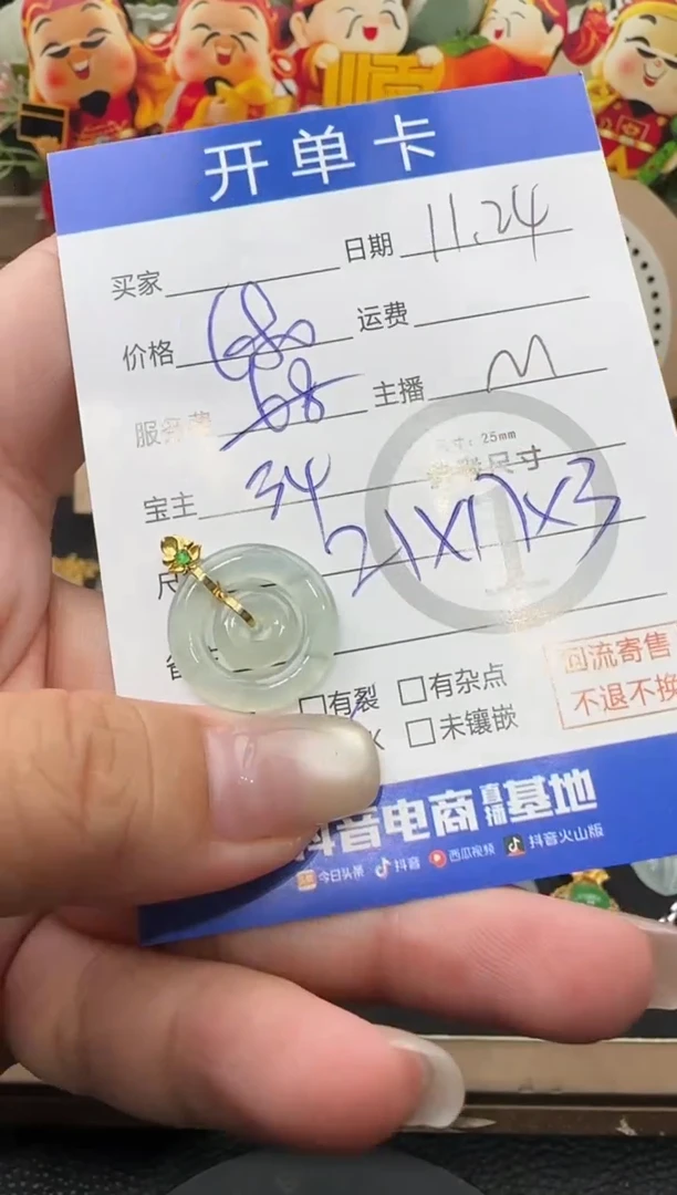 吊坠(不含链)18K金镶嵌翡翠甜甜圈7776