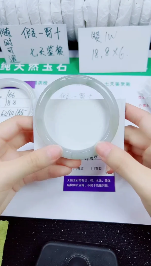 未镶嵌手镯石英质玉167-59/60