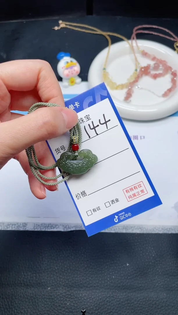 颈饰未镶嵌和田玉144
