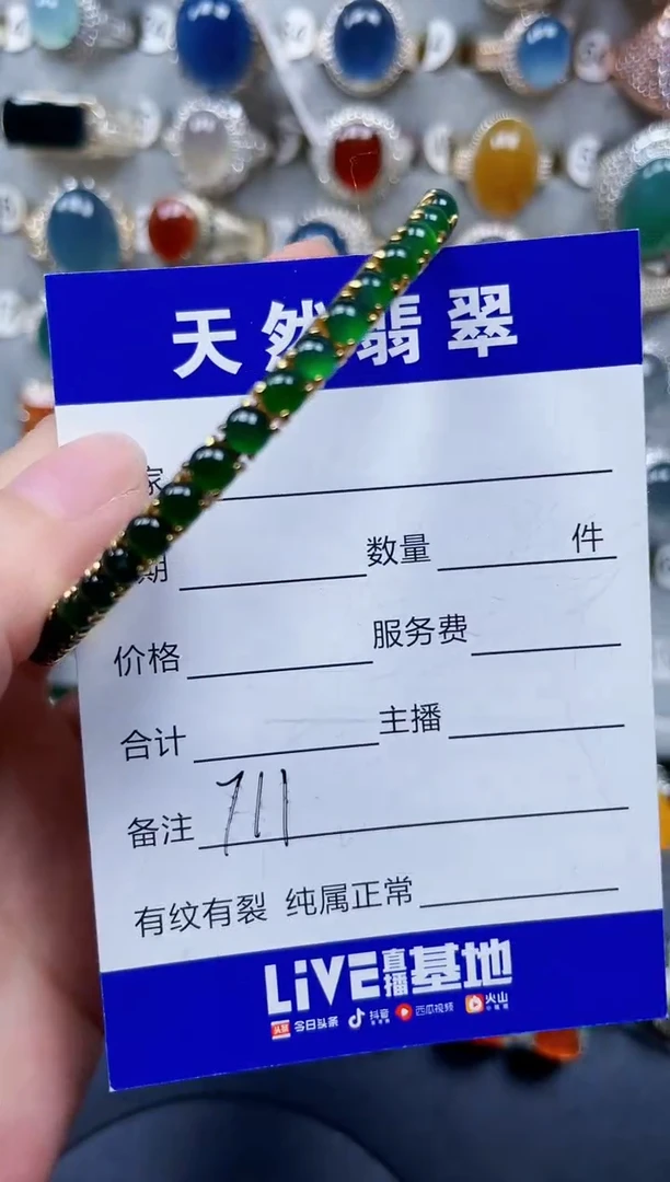 银S925镶嵌手镯翡翠711