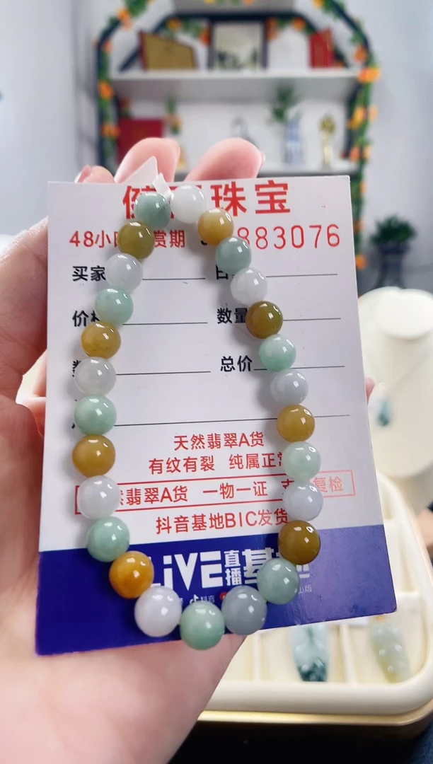 翡翠未镶嵌颈饰天然缅甸翡翠 卡7多宝珠串手链