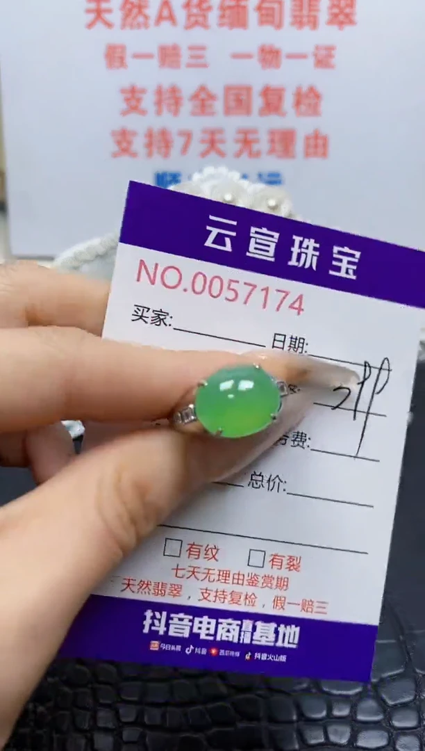 银S925镶嵌戒指翡翠/7174