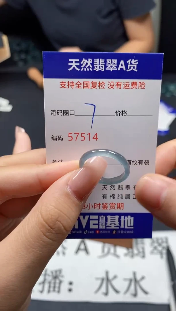 未镶嵌戒指翡翠天然A货翡翠7514
