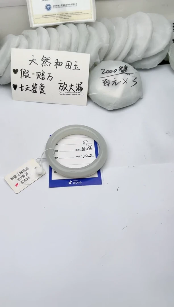 【闪购商品】和田玉手镯未镶嵌 柯沛67