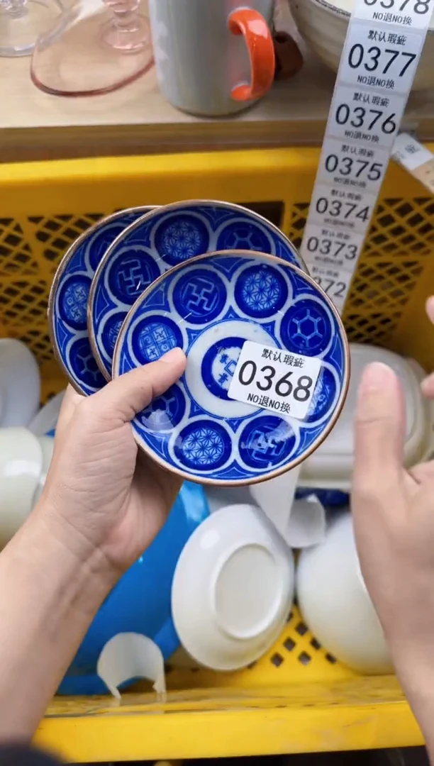 368默认微瑕，满20元包邮