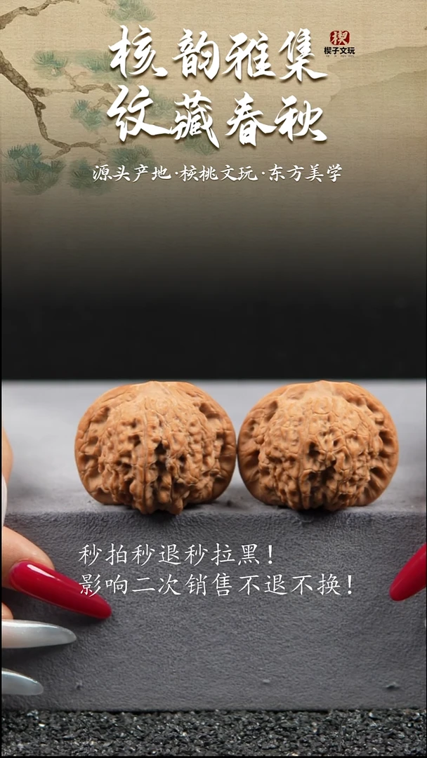 把件文玩核桃全品血麒麟40 41 34