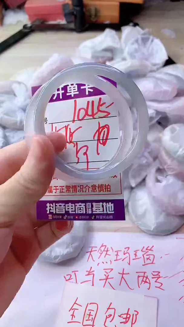 手镯玛瑙/玉髓未镶嵌1045