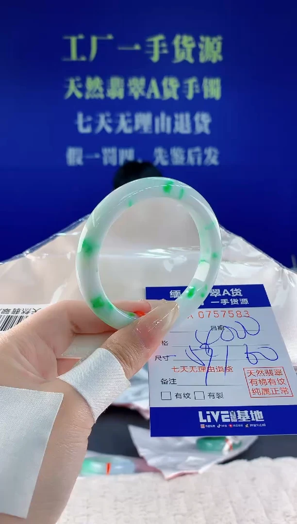 未镶嵌手镯翡翠83天然翡翠A货