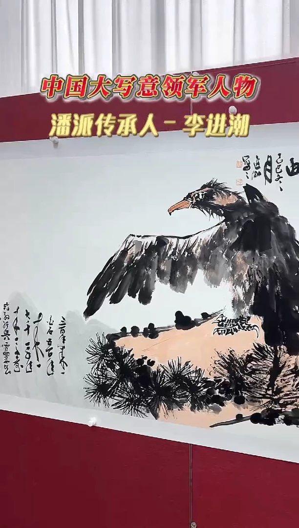 国画心李进潮老师16平尺作品