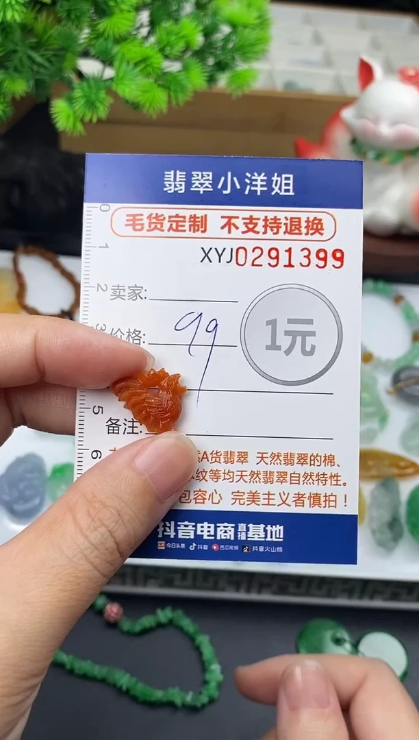 颈饰未镶嵌翡翠批量货品多样性发其一/1399