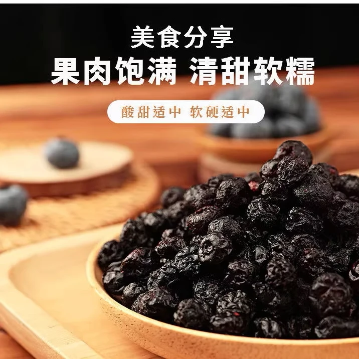 【麦吉诺】无添加无糖渍蓝莓干烘焙蓝莓果干干果零食250g