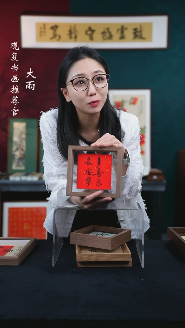 书法张勇建-多喜乐-6寸小摆台作品