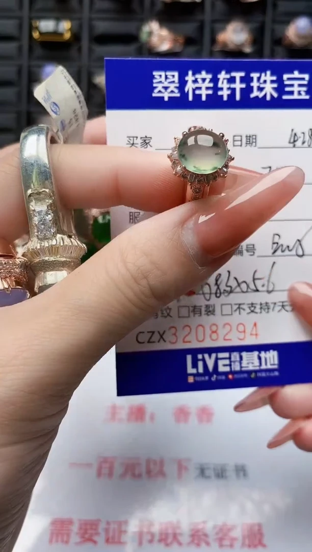 翡翠戒指未镶嵌未镶嵌8294