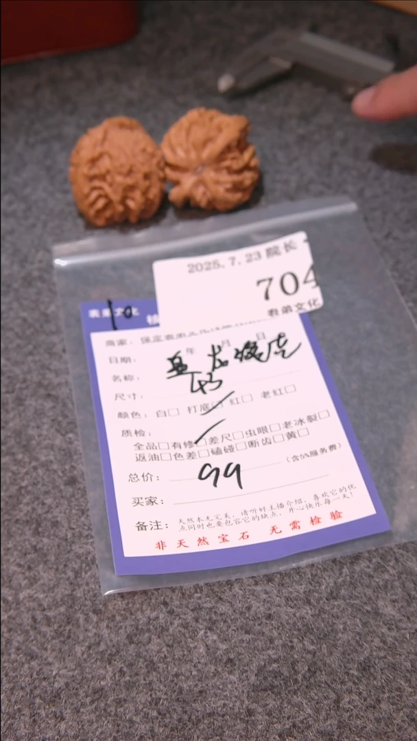 文玩核桃把件<****>盘龙虎704表弟文化