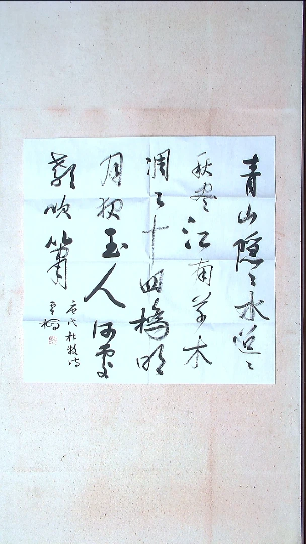 【闪购商品】书法李雪梅湖南69*69（4）