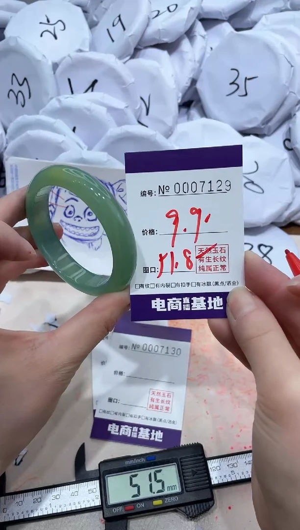 【闪购商品】玛瑙/玉髓手镯未镶嵌7129