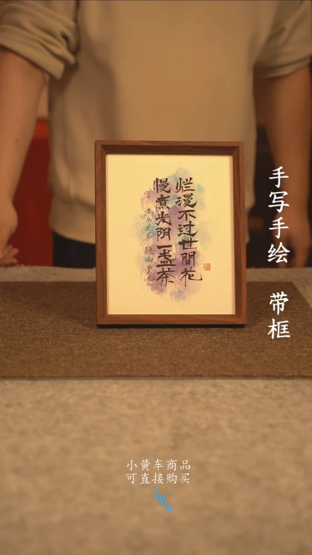 【闪购商品】书法10寸 国潮书法摆件 编号290