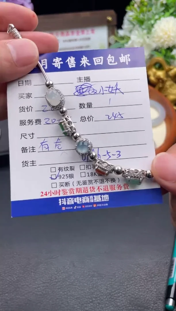 银S925镶嵌手链翡翠小*手链