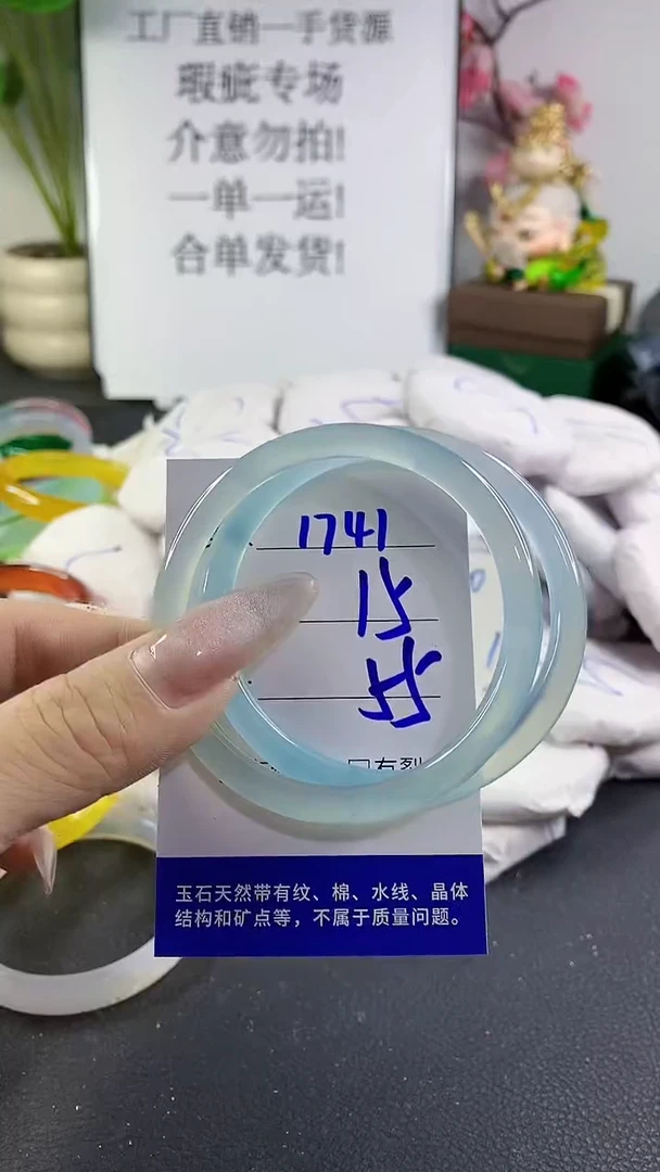 手镯玛瑙/玉髓未镶嵌1741