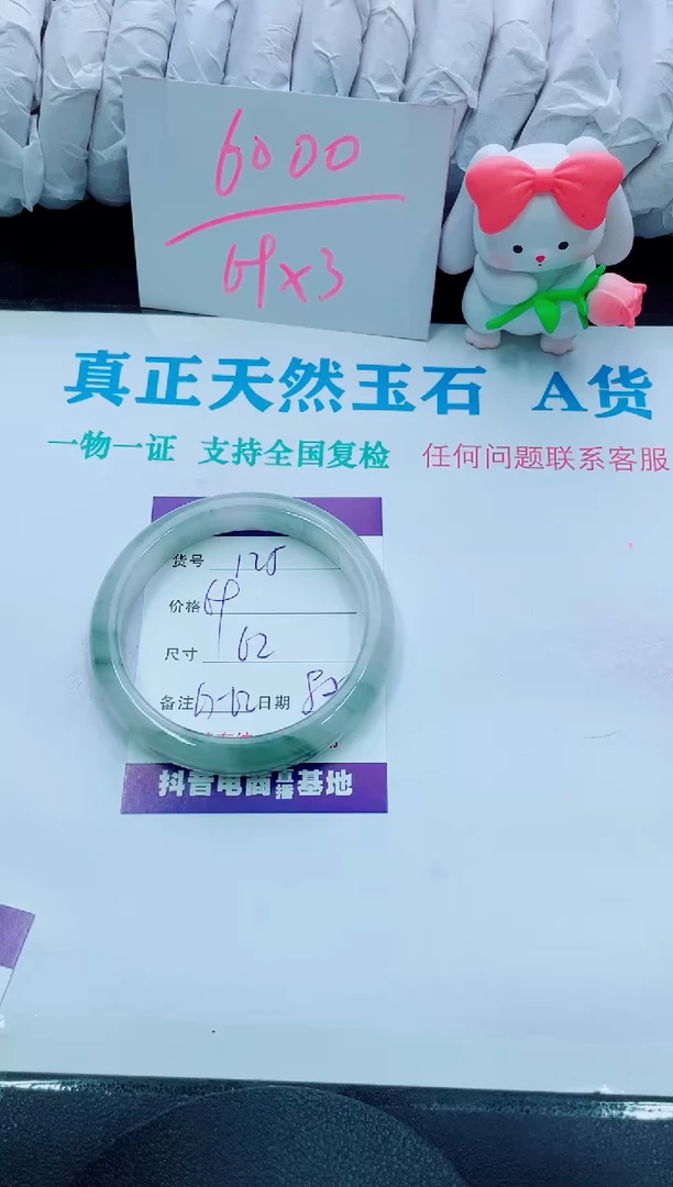 【闪购商品】石英质玉手镯未镶嵌125