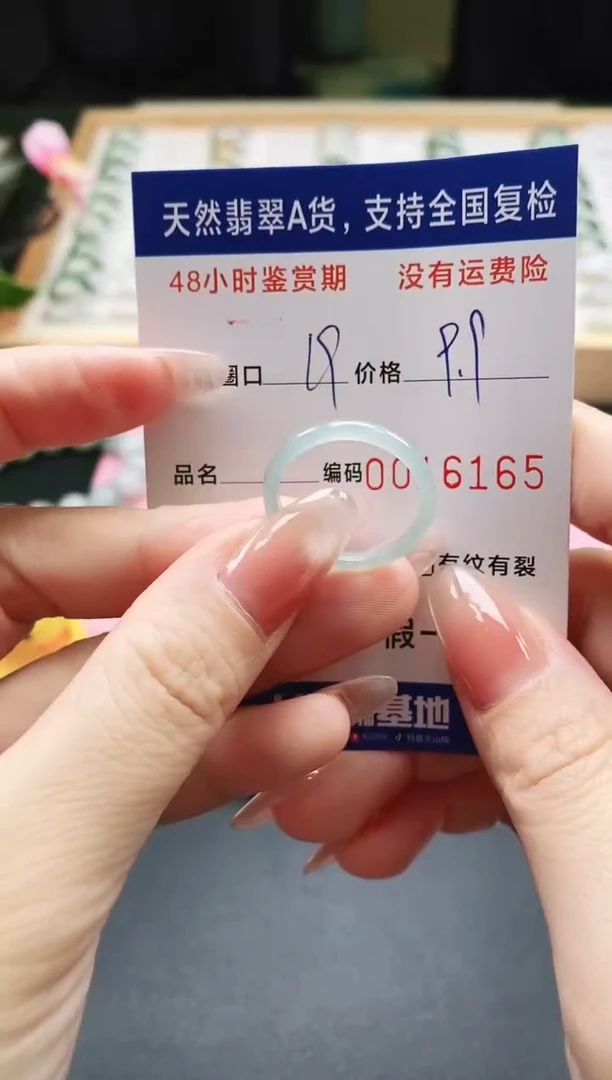 未镶嵌戒指翡翠天然A货翡翠戒圈6165