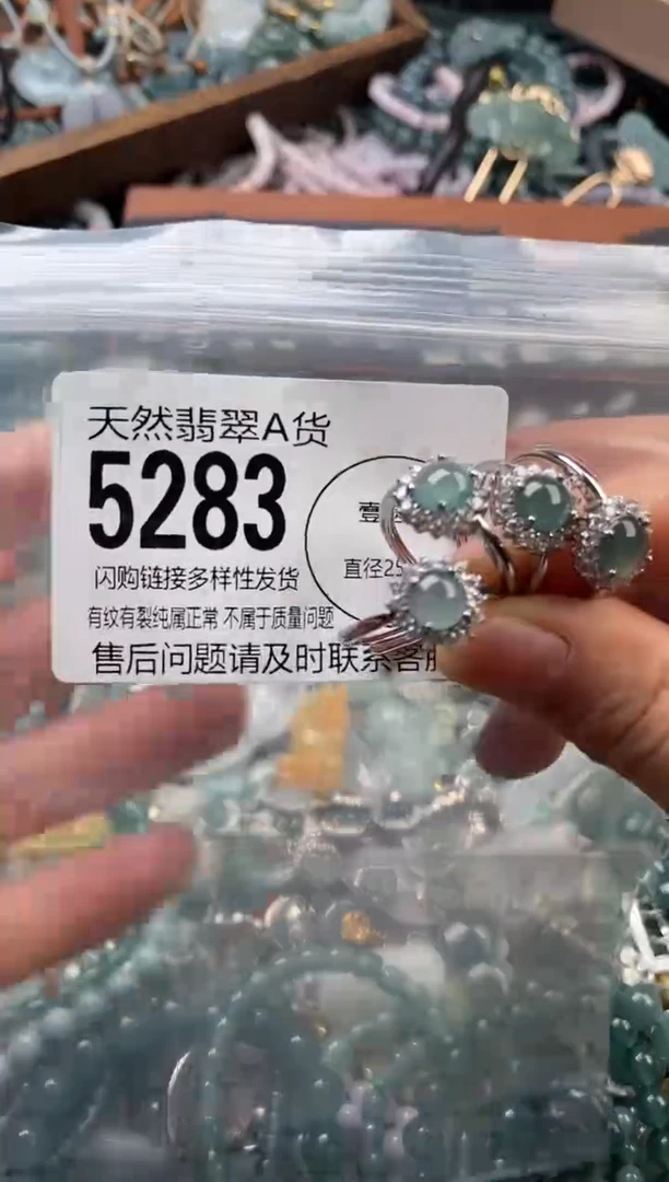 颈饰未镶嵌翡翠多样性发其一5283