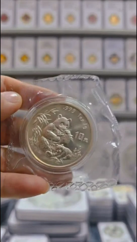 纯银1996年熊猫银币 原封 氧化 无盒证