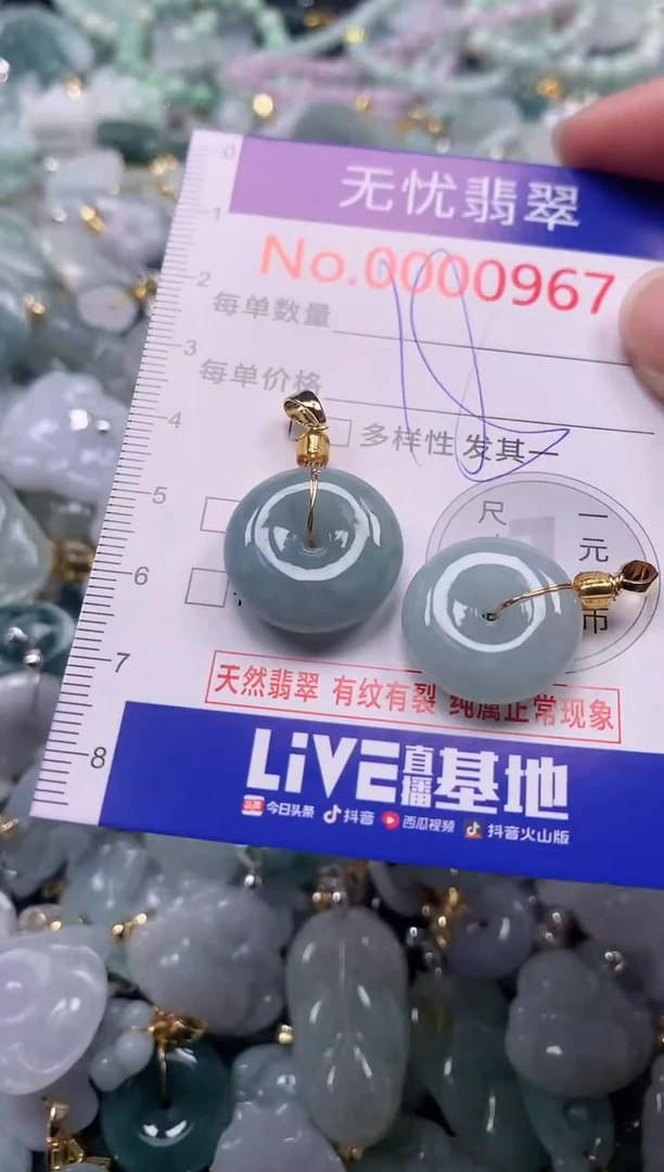 吊坠(不含链)未镶嵌翡翠967
