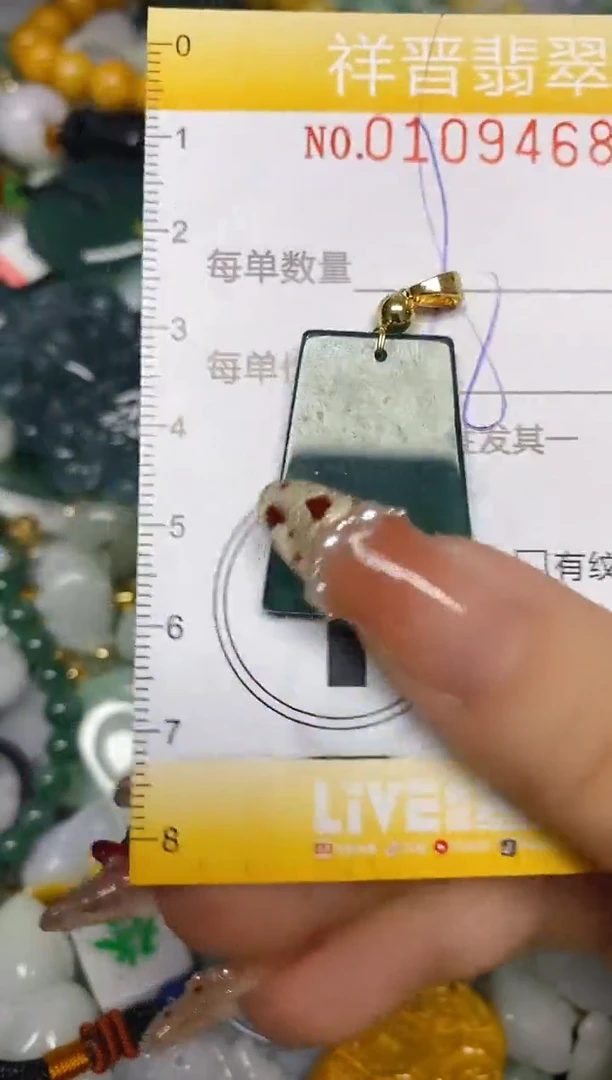 【闪购商品】翡翠颈饰未镶嵌闪购0109468