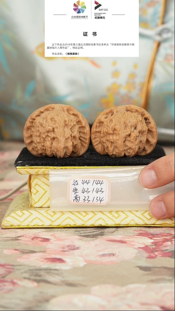 文玩核桃把件白狮子