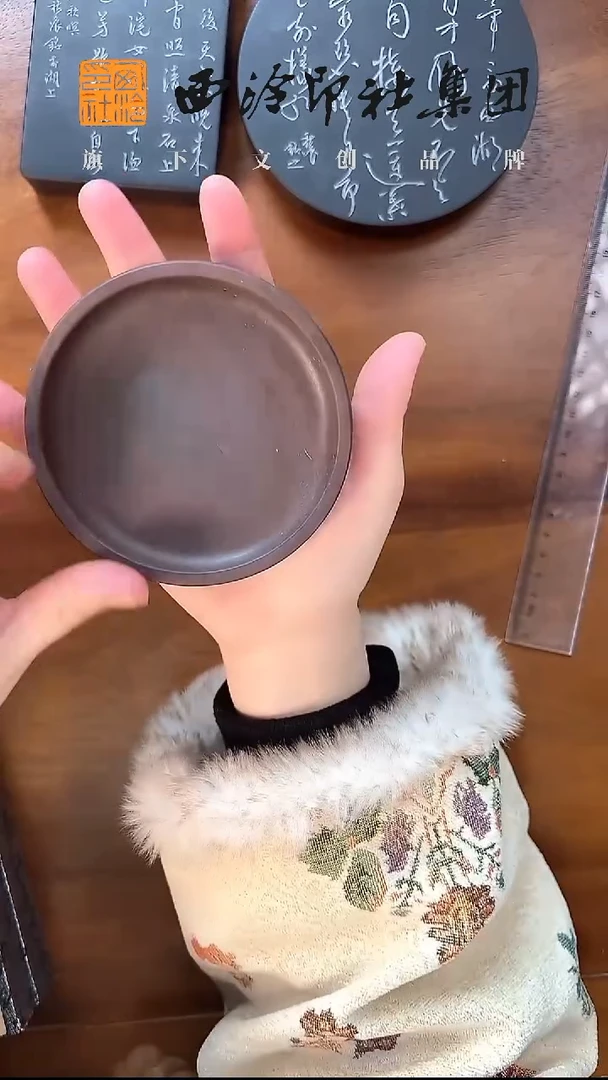 端砚        dy55