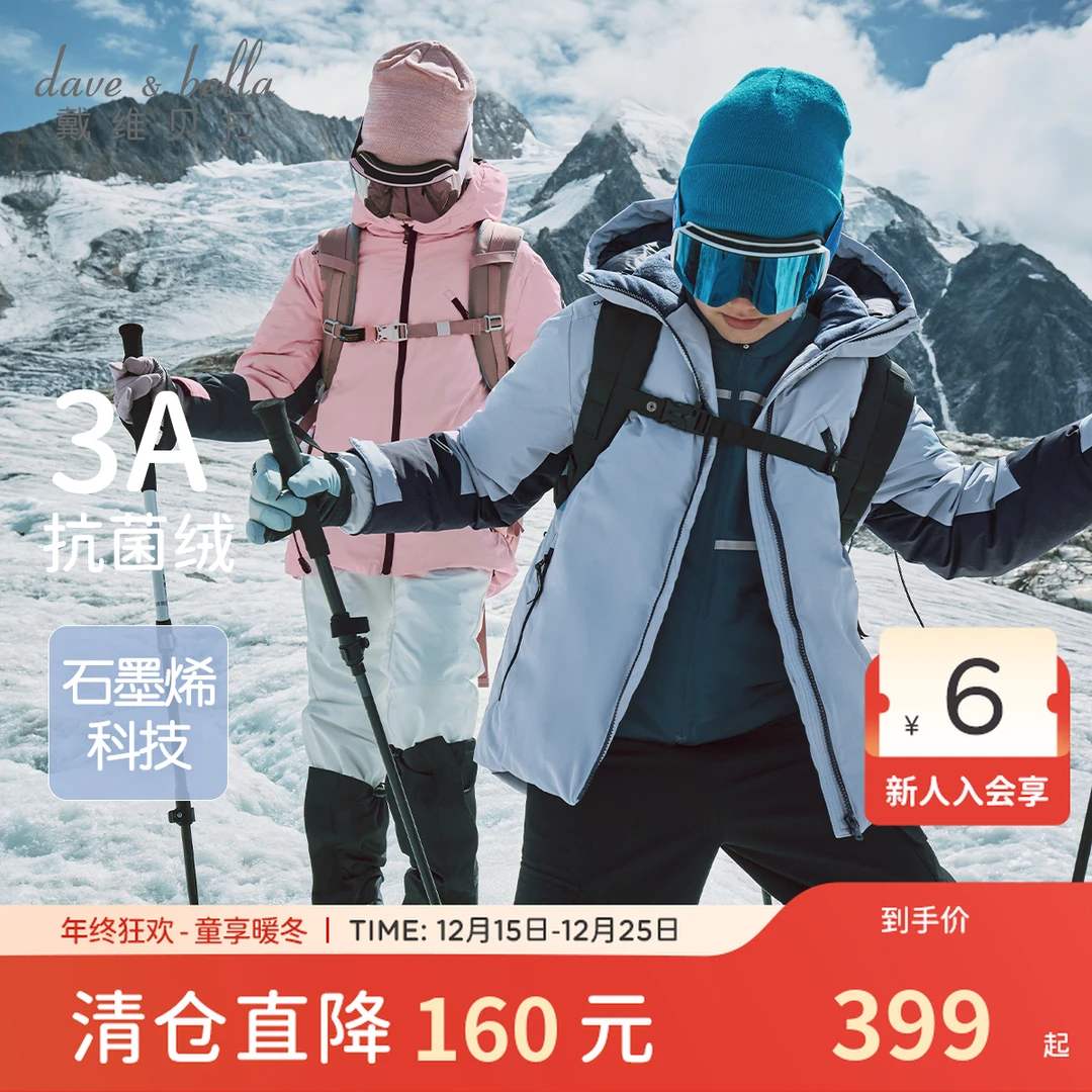戴维贝拉儿童羽绒服男童石墨烯外套女童冬季滑雪2025冬装新款童装