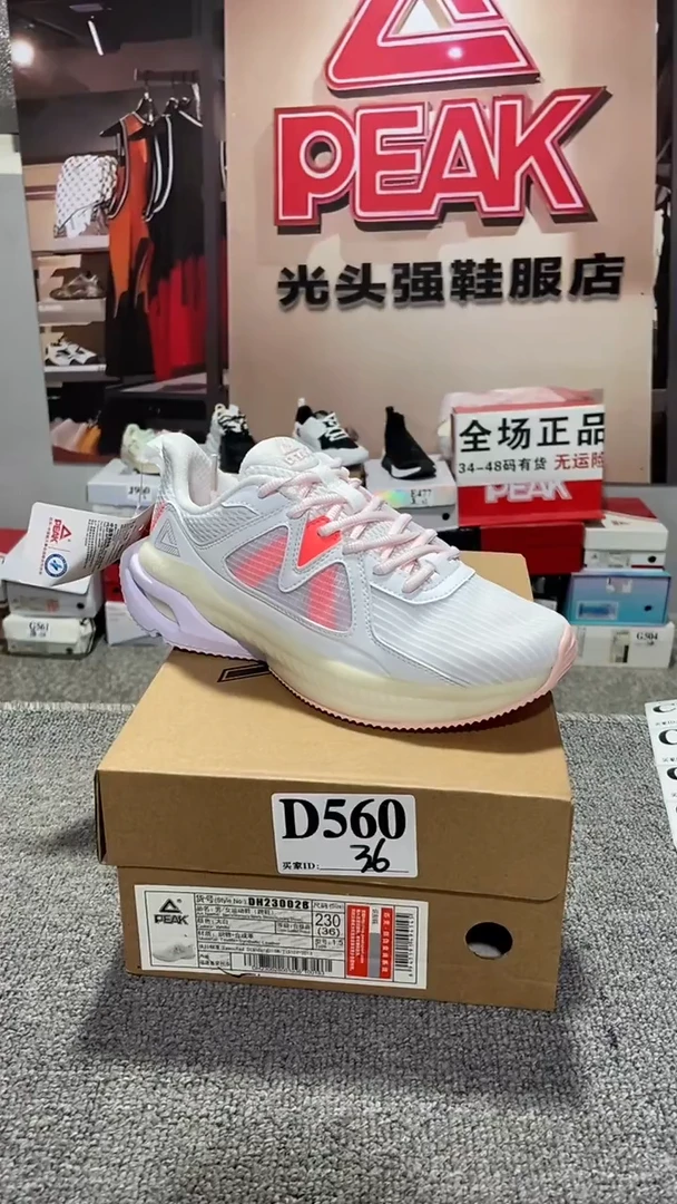 正品匹克断码运动休闲鞋36