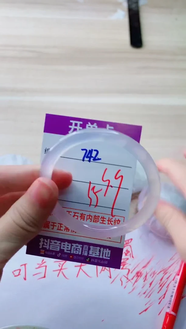 玛瑙/玉髓手镯未镶嵌742