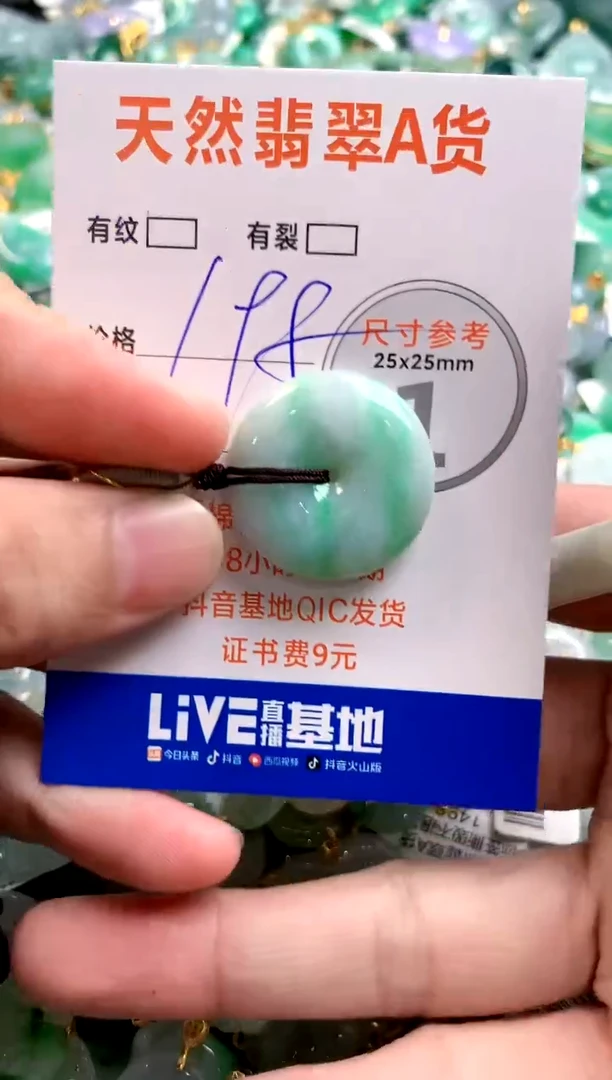 颈饰未镶嵌翡翠0400249356