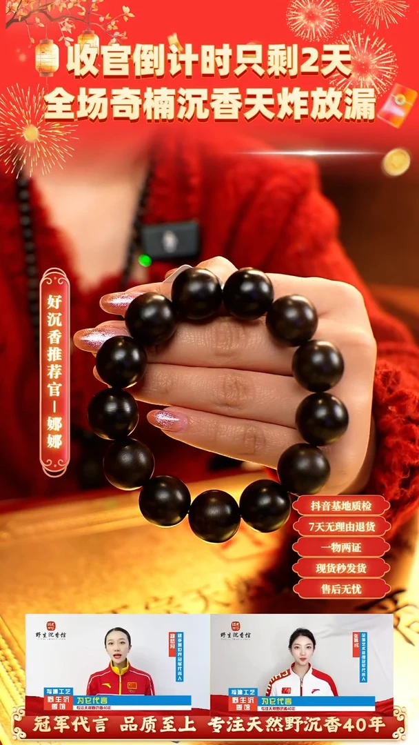 【闪购商品】沉香手串帝W级雷击瘤疤老料富国岛1.8单圈收藏款