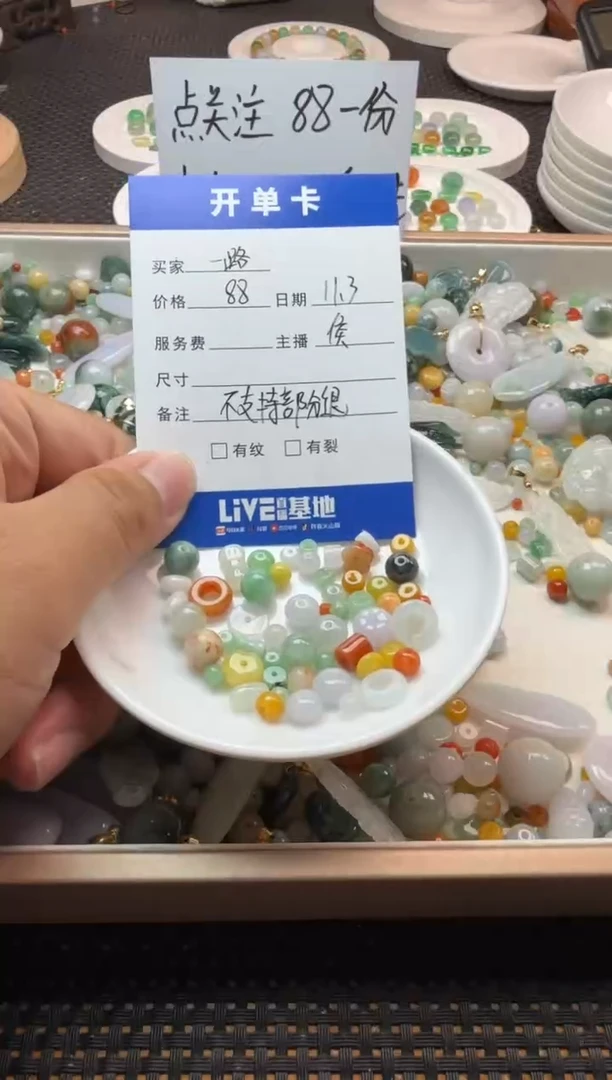 未镶嵌散珠翡翠一**红珠子