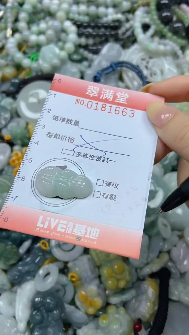 颈饰未镶嵌翡翠闪购0181663
