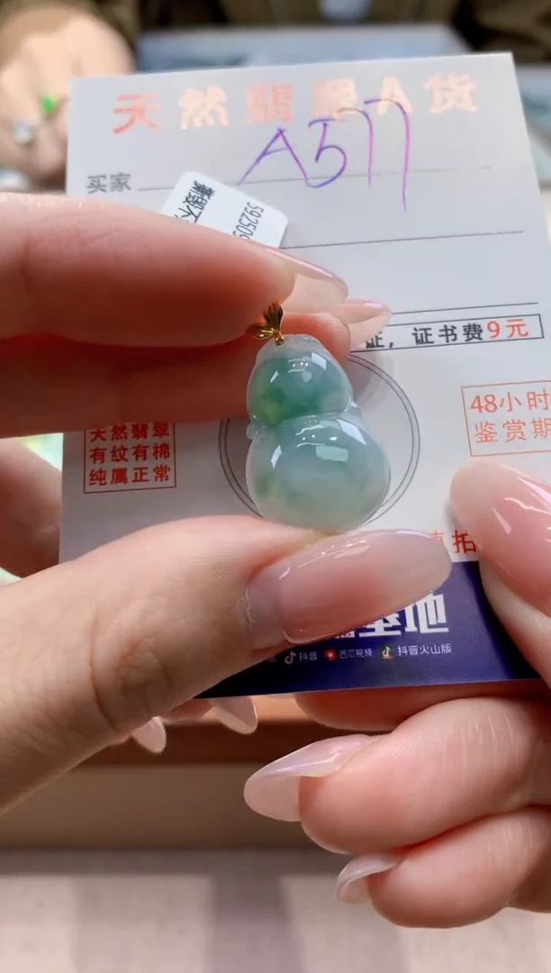 颈饰18K金镶嵌翡翠天然缅甸a货翡翠