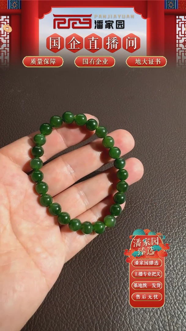 未镶嵌和田玉挂件212-YX-0916-和田玉-碧玉手串-俄碧-8MM-399-2
