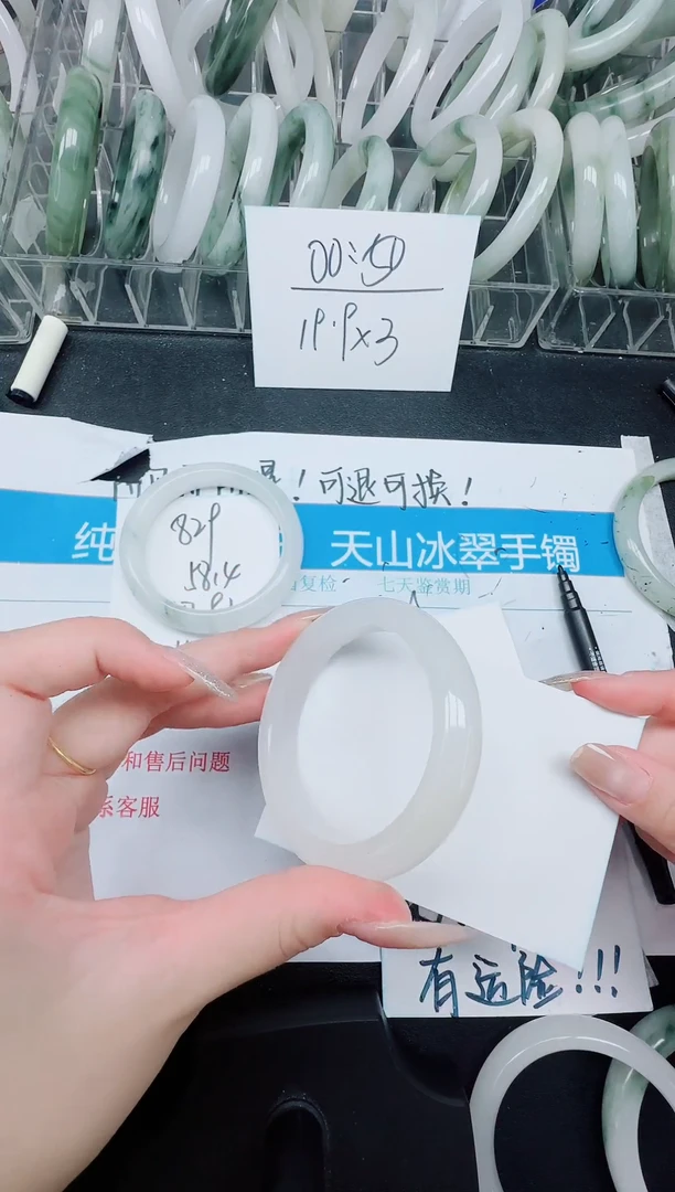 未镶嵌手镯石英质玉820/52..3